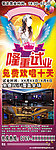 隆重试业 X展架