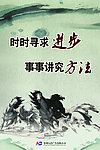 企业标语牌