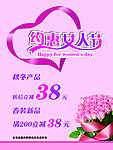 妇女节