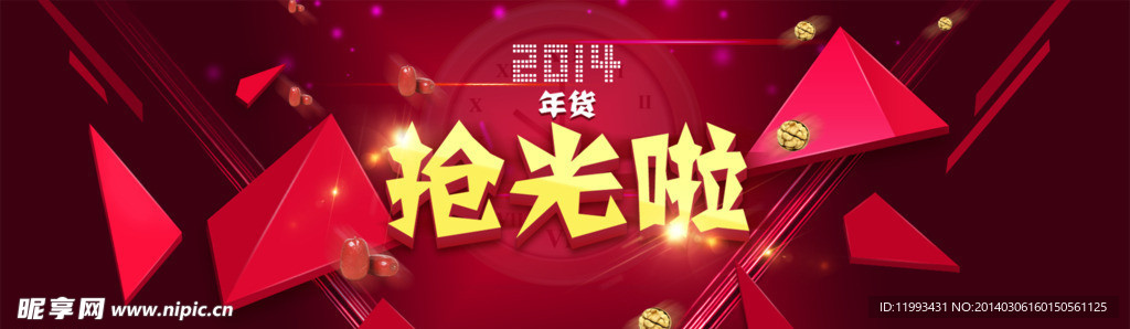 抢光啦