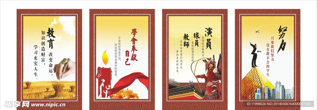校园文化