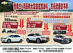 雪佛兰汽车