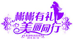婚庆主题