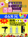 美发产品