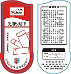 茶杯使用说明书