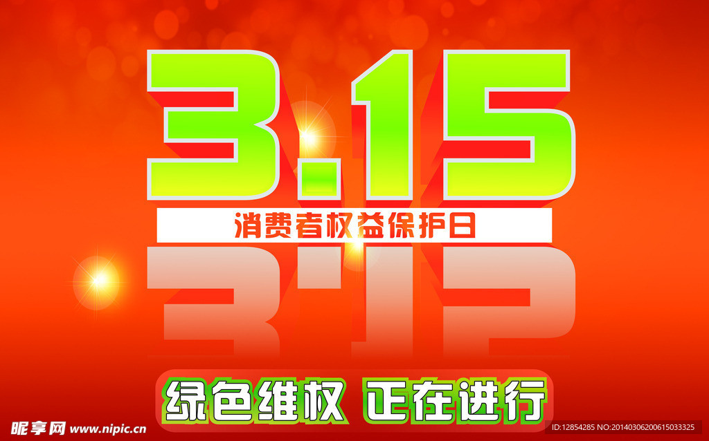 315维权