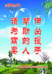 爱心接力