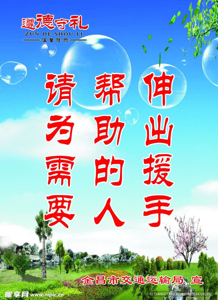 爱心接力