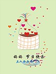 三八妇女节