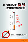 禁止吸烟