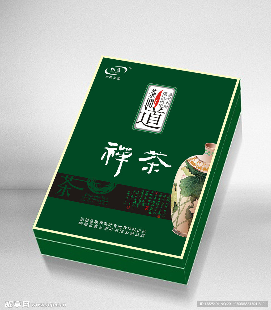 绿茶茶叶包装矢量平面