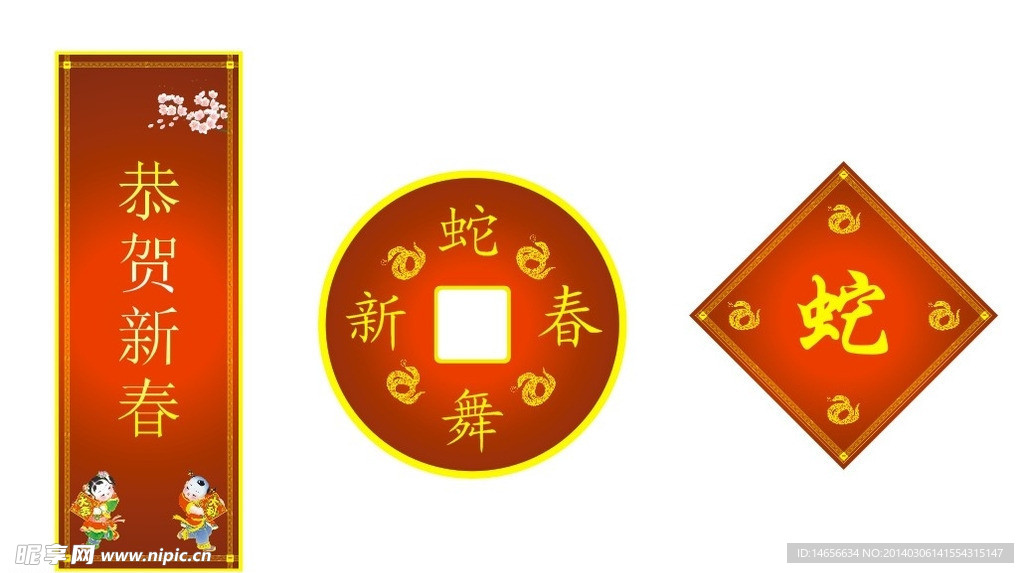 春节