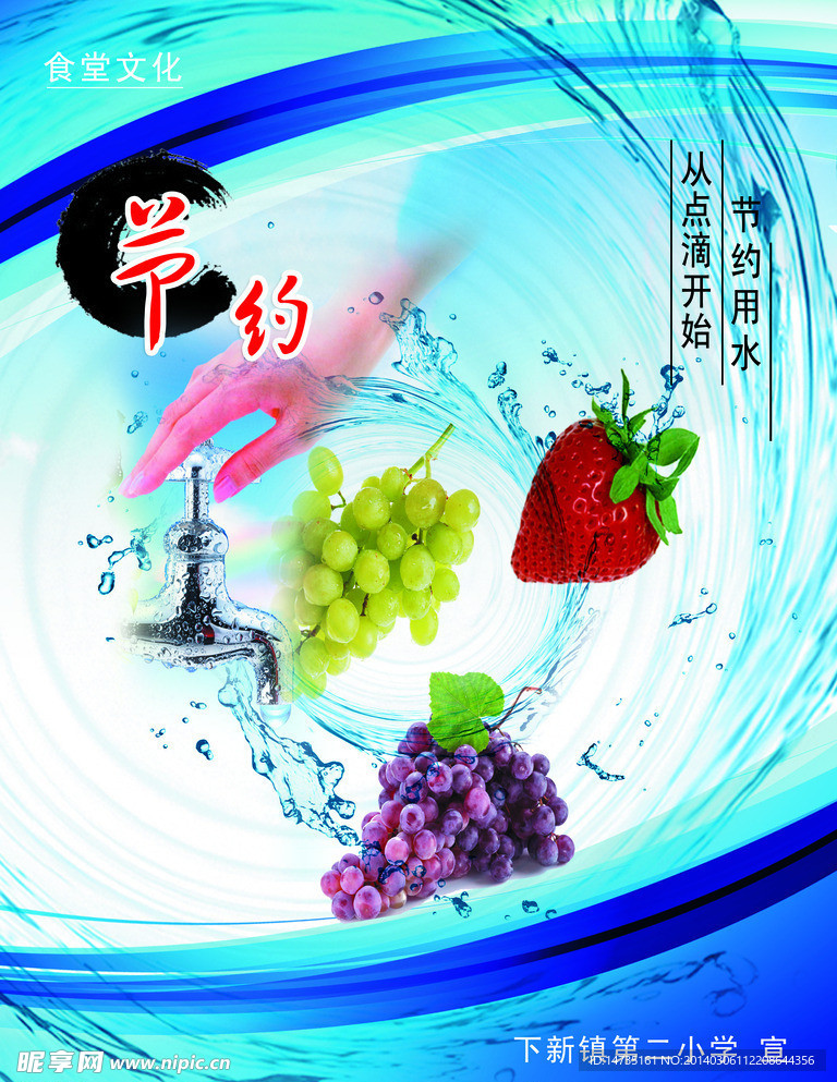 食堂文化