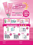 化妆品 化妆品广告