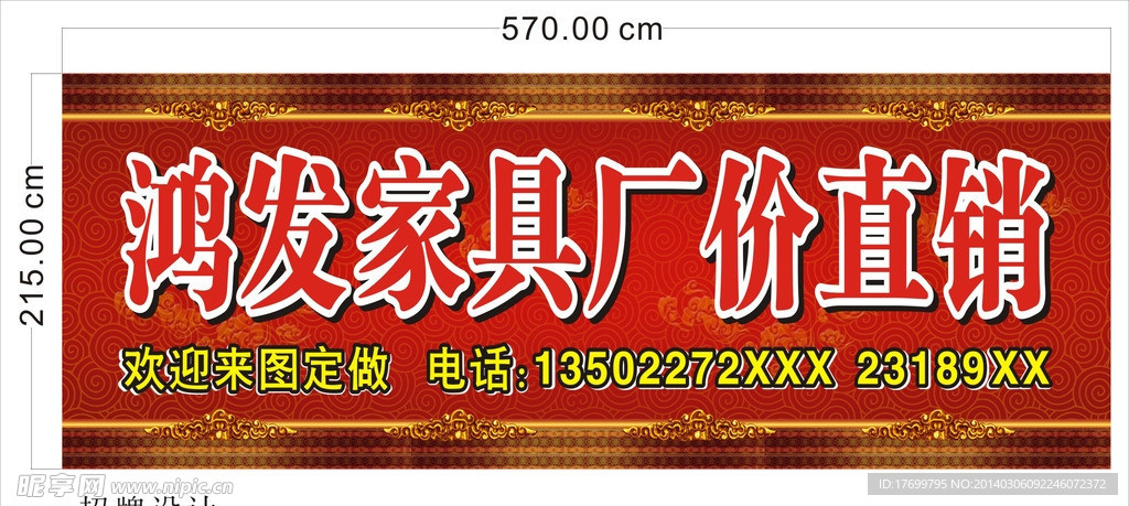 家具厂直销招牌