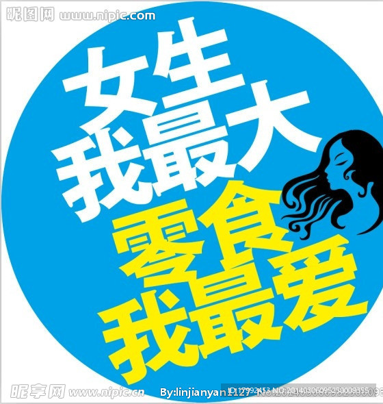 女生节