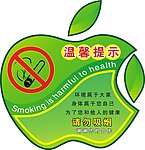 请勿吸烟