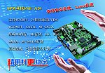 主板海报