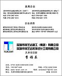 深圳市特艺达建工