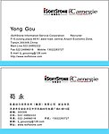 软通动力 名片