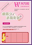 超市传单