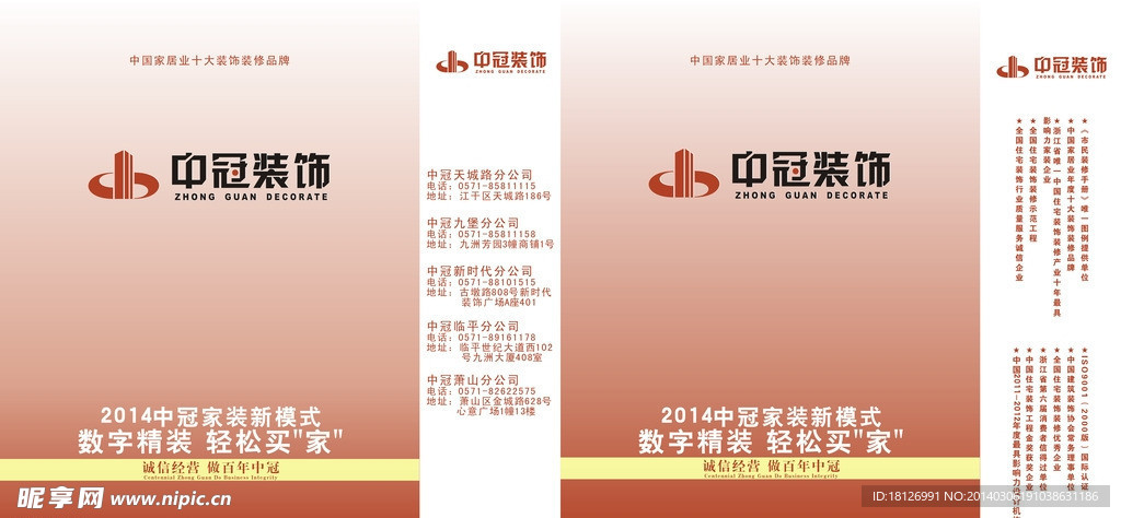 企业手提纸袋