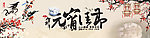 灯笼桥诗意