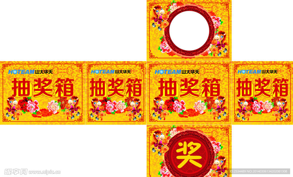 抽奖箱