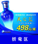 洋河蓝色经典价格牌