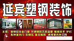 塑钢门窗门头