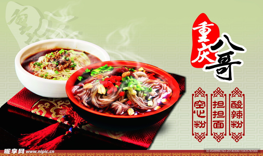 酸辣粉店招