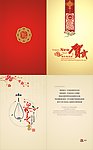 2014新年贺卡