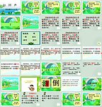 小学 回声