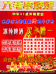 六毛串烧烤