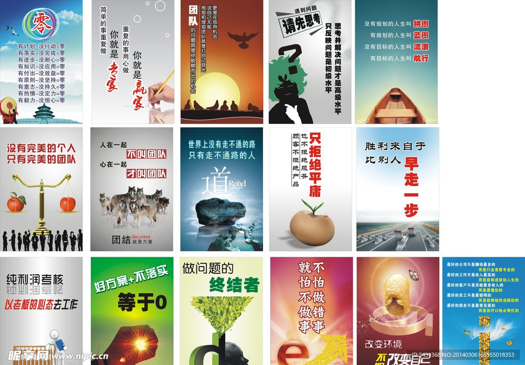 企业文化