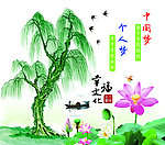 荷花绿树水墨画