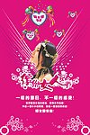 三八妇女节广告图片