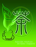 艺术茶