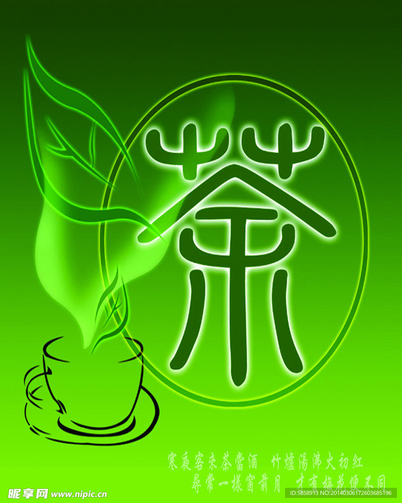 艺术茶