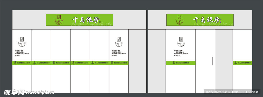 门头设计 茶叶