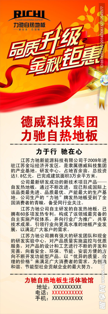 地暖地板展架