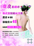 汗蒸单页