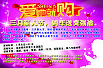 爱她就购了