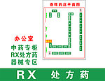 药店平面图