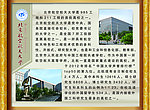 北京航空科技大学简介