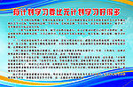 学习方法宣传图板