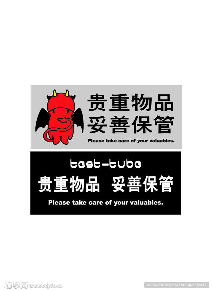 标示牌