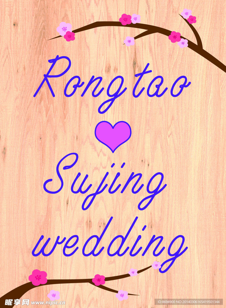 婚礼logo