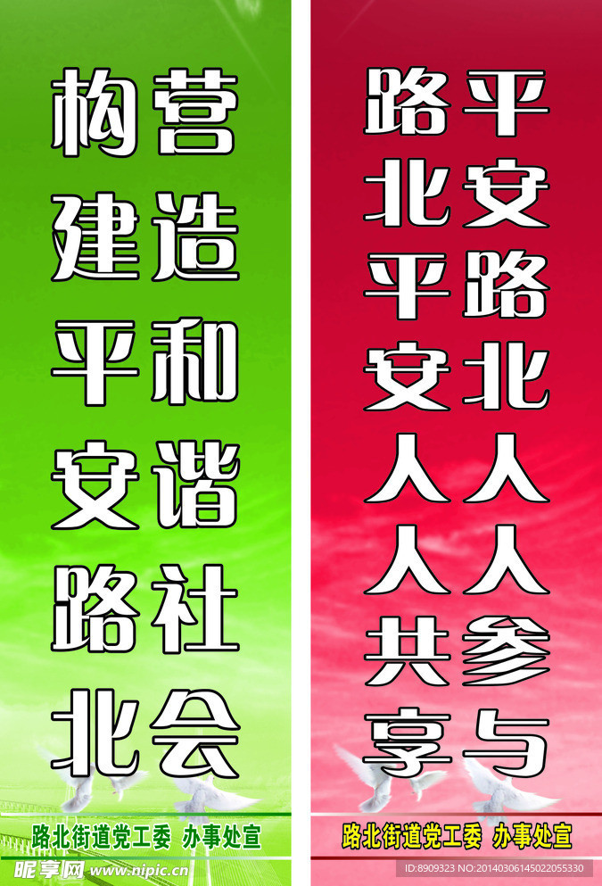 布幔 道旗