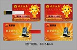 卡片U盘